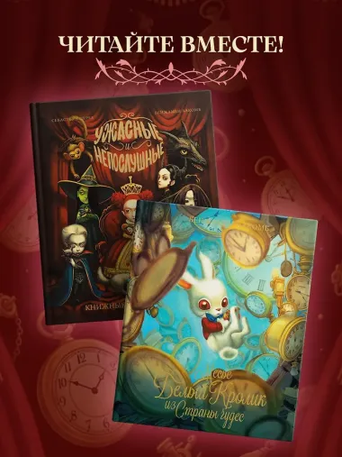 Белоснежка