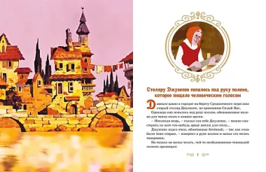 Золотой ключик, или Приключения Буратино