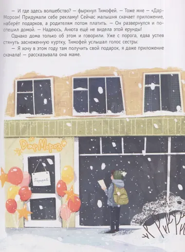 Штрихкод для подарка