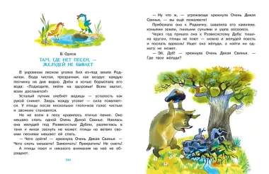 Сказки для любимого внука