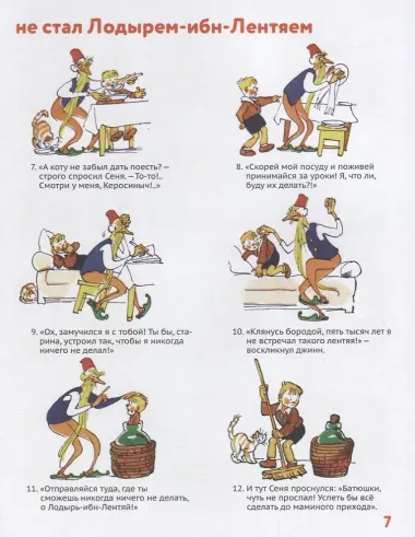 Сказки-невелички на одной страничке