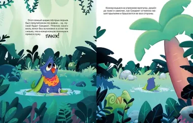 Хамелеончик Конкер помогает друзьям