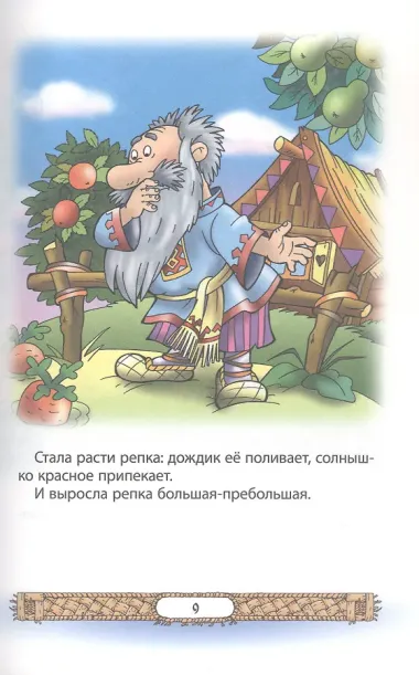 Лучшие сказки для малышей