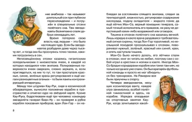 Тайна заброшенного замка