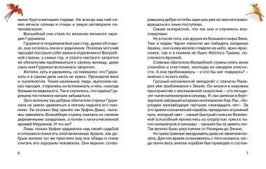 Тайна заброшенного замка