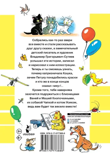 Все сказки и картинки