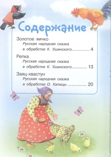 Сказки в картинках