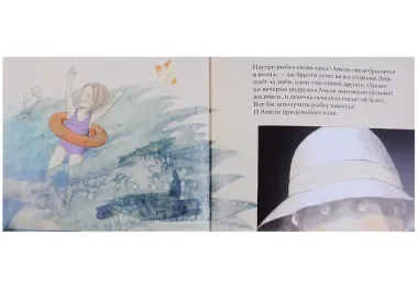 Амели и рыбка