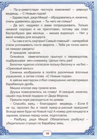 Пирог счастья