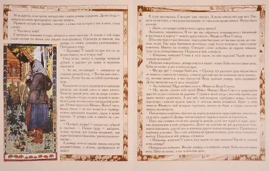 Перышко Финиста Ясна-Сокола