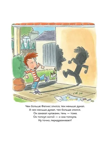 Мальчик без тени