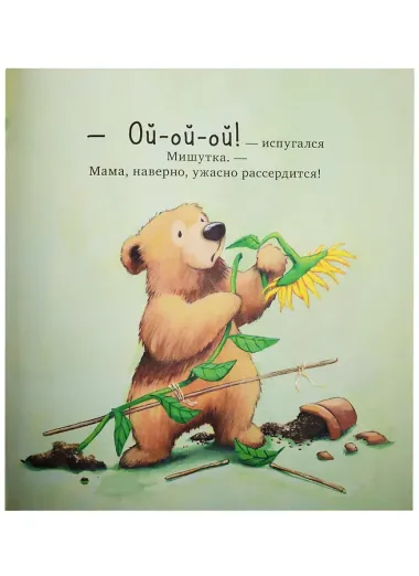 Я люблю тебя всем сердцем