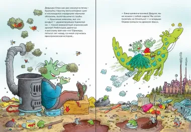 Огрики из Грязьбурга