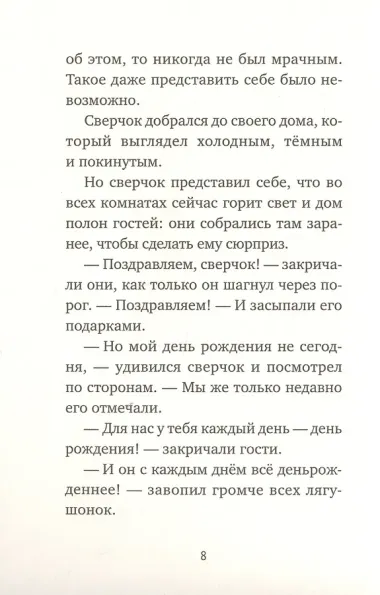 Поздравляю!