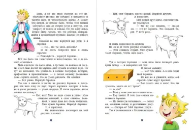 Маленький принц (ил. Л. Заннони)