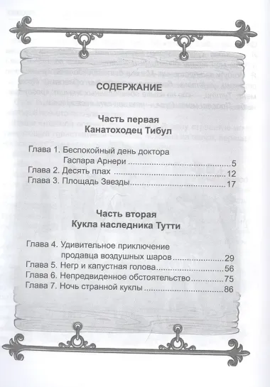 ШКОЛЬНАЯ БИБЛИОТЕКА. ТРИ ТОЛСТЯКА (Ю.Олеша) 176с.