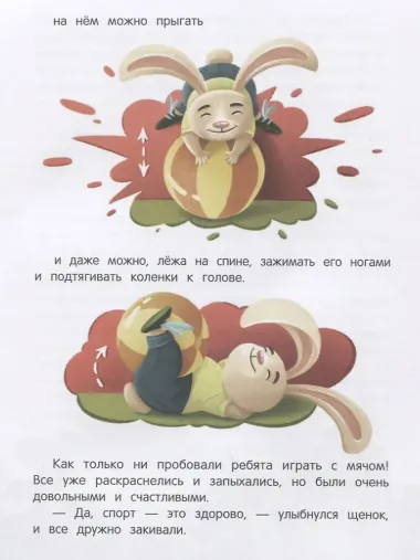 Правила здоровья с зайчонком