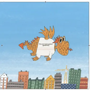 Когда собираются в стаи драконы