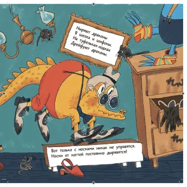 Когда собираются в стаи драконы