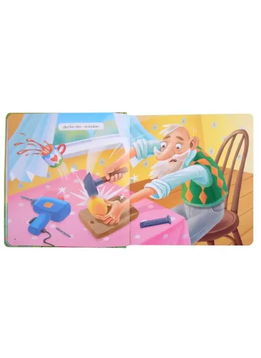 ВСЕ СКАЗКИ ДЛЯ МАЛЫШЕЙ  глянц.ламин, тиснение 200х215