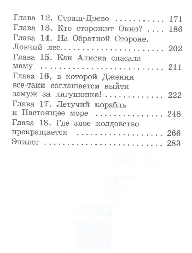 Кукольный кораблик