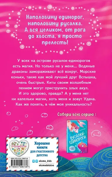 Сундучок с магией (#1)