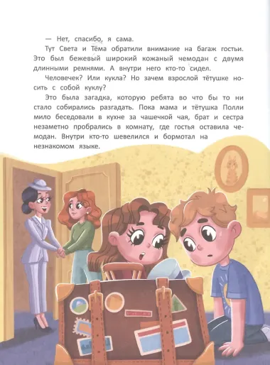 Бонтон и магия вежливости