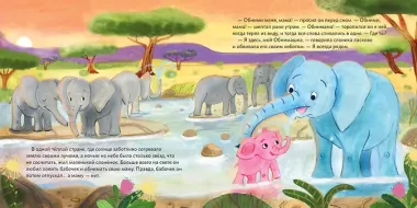 Обними меня! Сказка о том, как Обнимашка хотел спасти мир