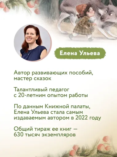 Хорошие сказки для здорового аппетита