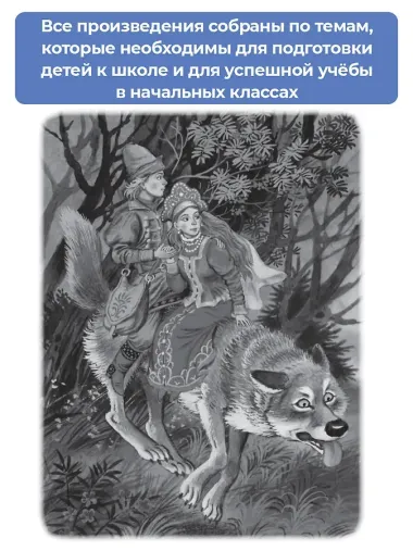 Все-все-все стихи, рассказы и сказки. Читаю самостоятельно!