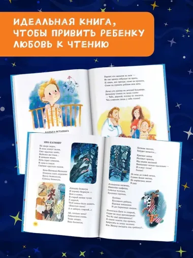 50 сказок и стихов для сладких снов