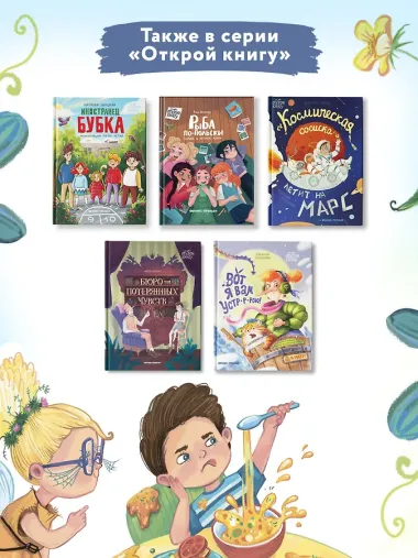 Агафья Веточкина - фея хулиганов и капризуль