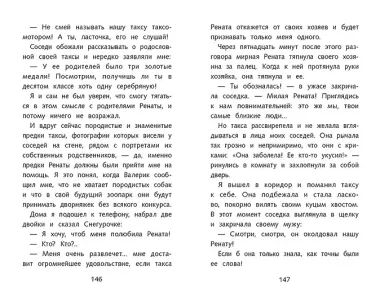 В стране вечных каникул