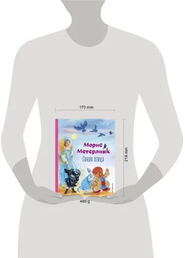 Синяя птица