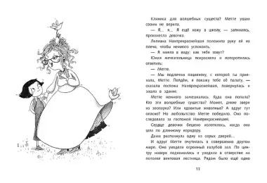 ДХЛ. Волшебный замок