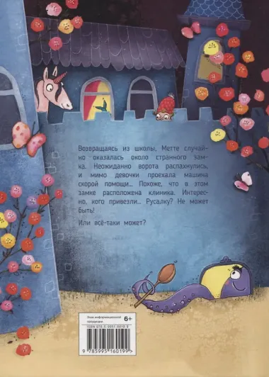 ДХЛ. Волшебный замок