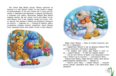 Самый лучший Новый год!