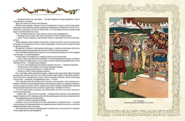 Сказки народов России. 50 неизвестных шедевров