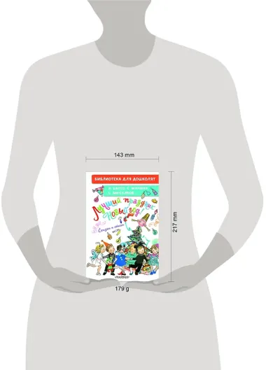 Лучший праздник Новый год! Сказки и стихи