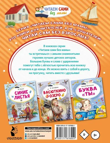 Замечательные рассказы о детях