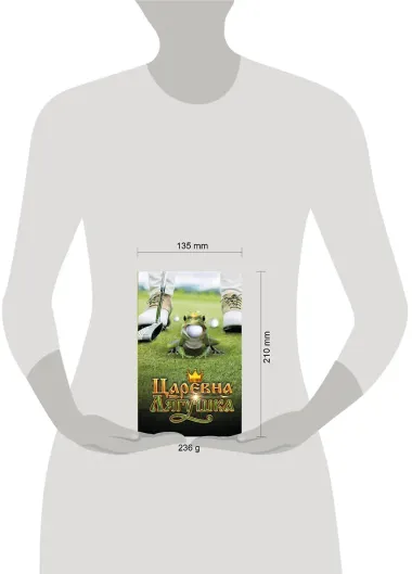 Царевна-Лягушка. Официальная новеллизация