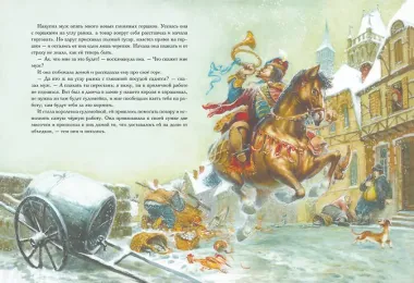 Рапунцель. Самые красивые сказки (ил. А. Симанчука)