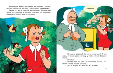 Цветик-семицветик