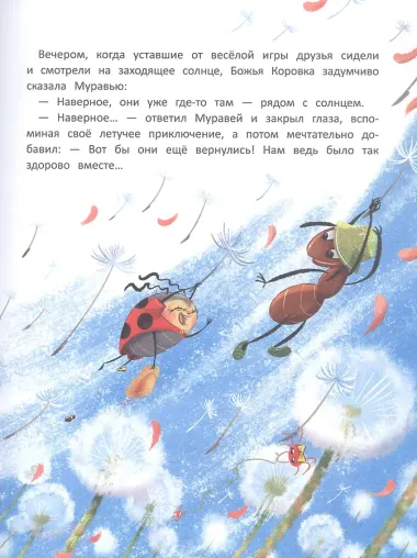 Звезды в кувшине