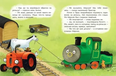 Маленький красный Трактор и паровозик (ил. Ф. Госсенса)