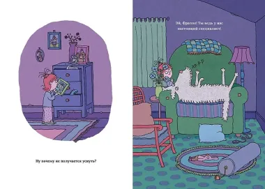 Я разучилась спать