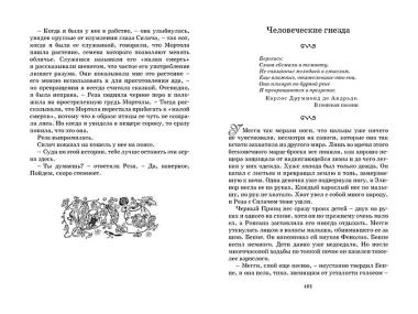 Чернильная смерть