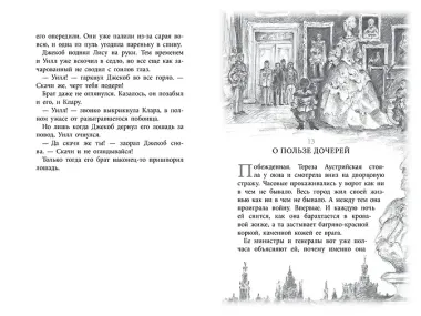 Бесшабашный. Книга 1. Камень во плоти