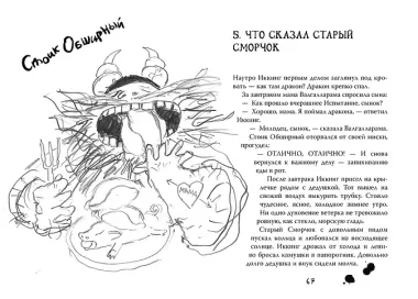 Как приручить дракона. Книга 1