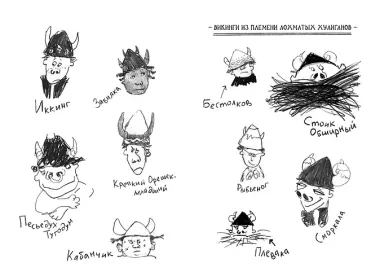 Как приручить дракона. Книга 1 (кинообложка)